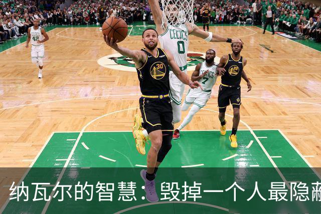 纳瓦尔的智慧：毁掉一个人最隐蔽的方式，是让他一直困在算法里